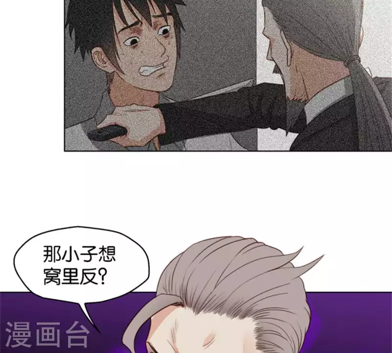 第124话 总有反派很坑爹 第17页