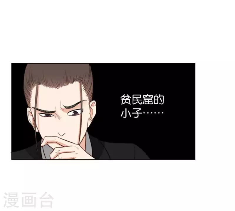 第124话 总有反派很坑爹 第19页
