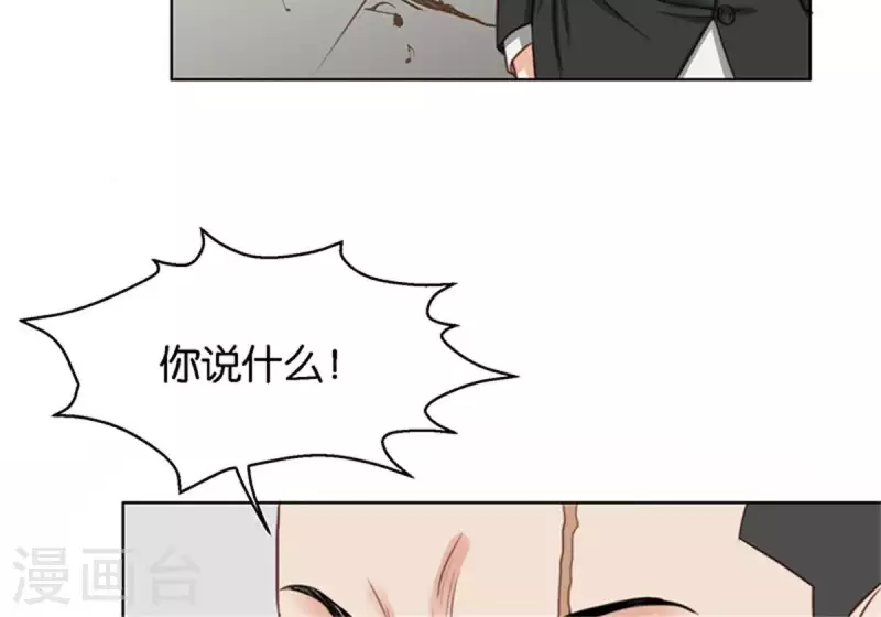 第124话 总有反派很坑爹 第21页