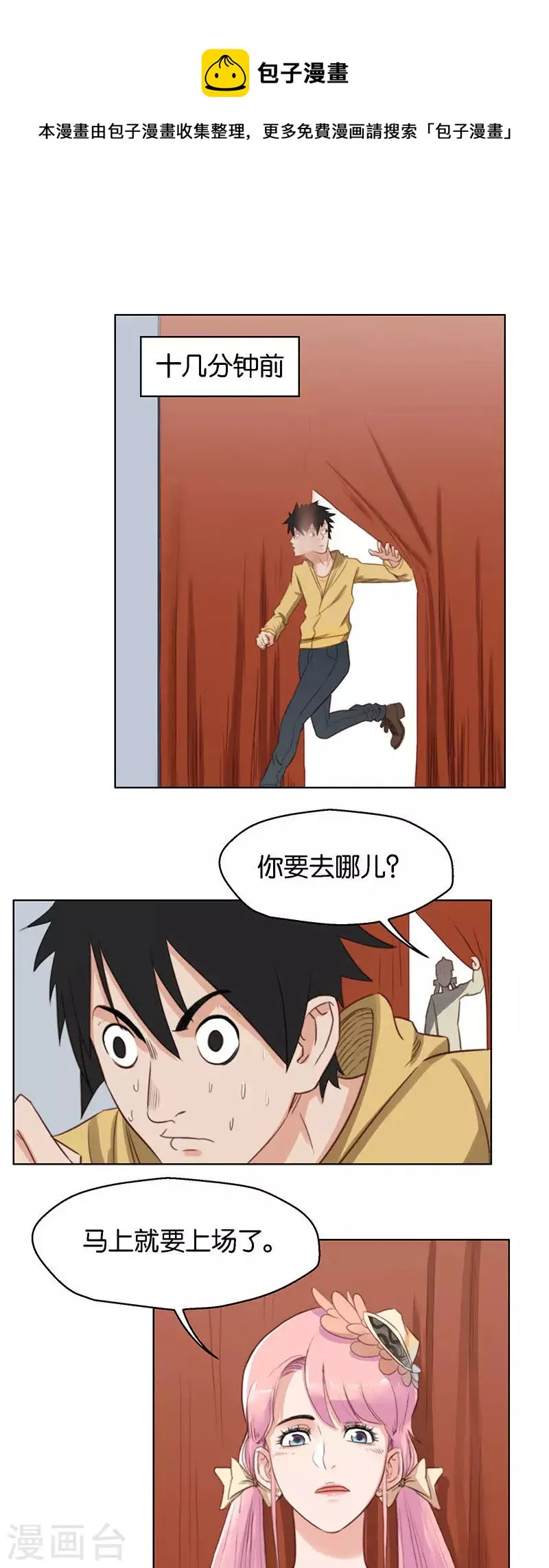 第125话 女人直觉准得可怕 第1页