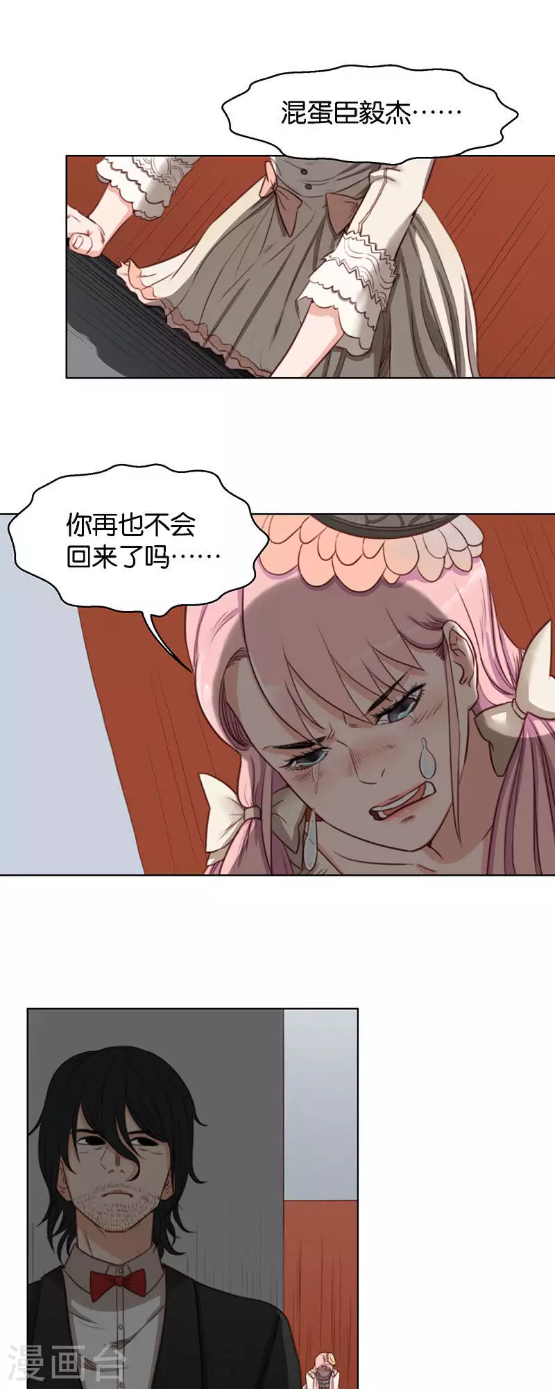 第125话 女人直觉准得可怕 第5页
