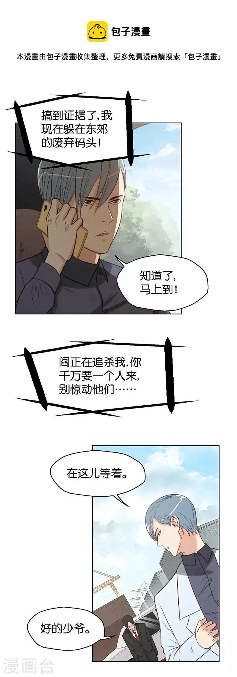 第126话 心有疑则举步维艰 第1页