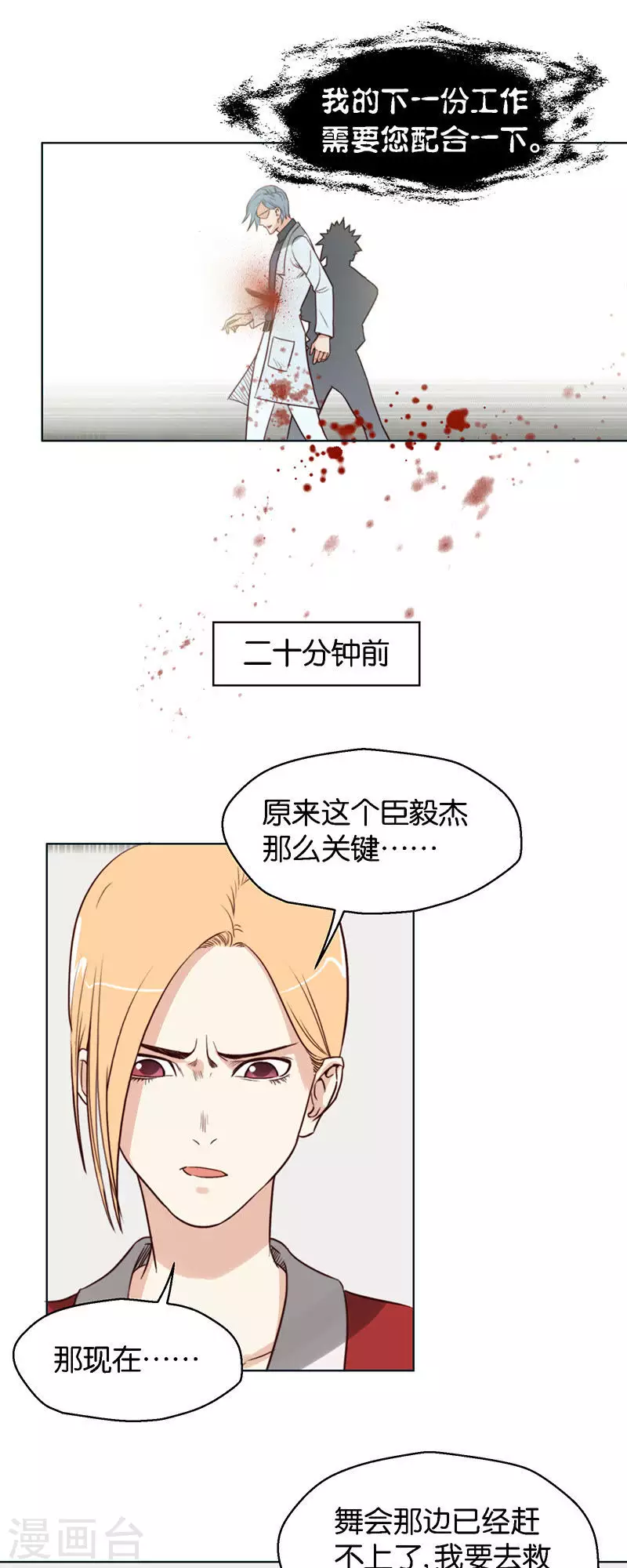 第126话 心有疑则举步维艰 第3页