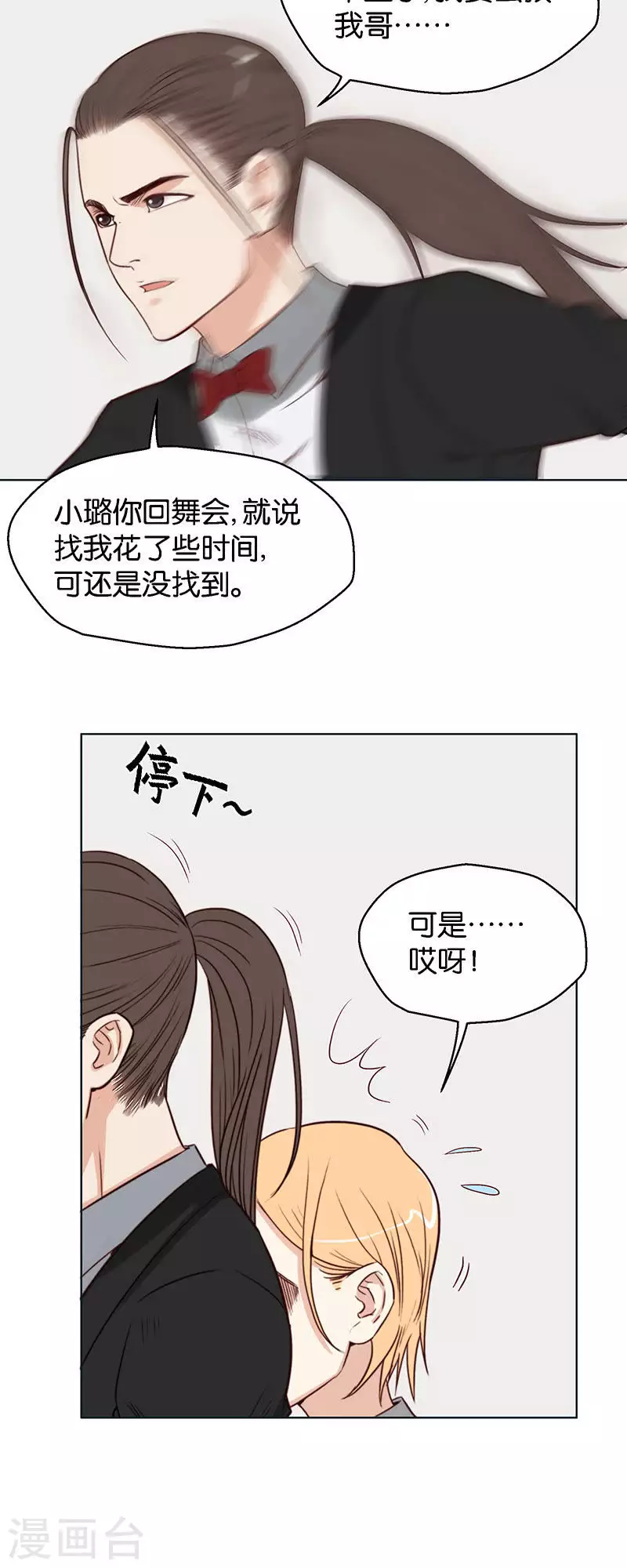 第126话 心有疑则举步维艰 第4页