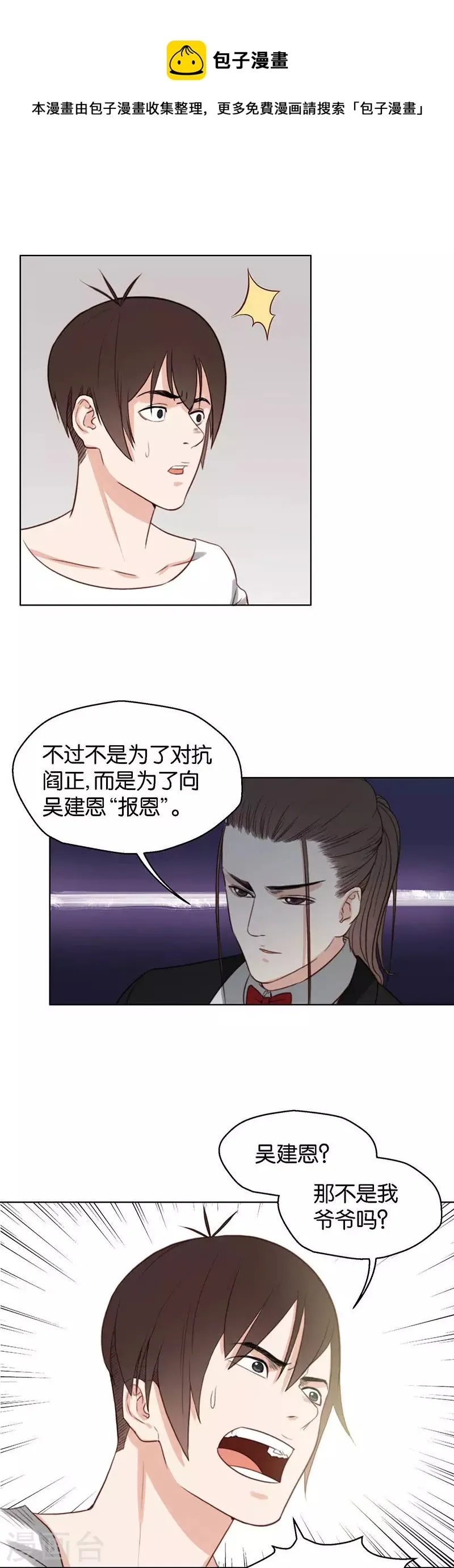 第127话 约定 第1页