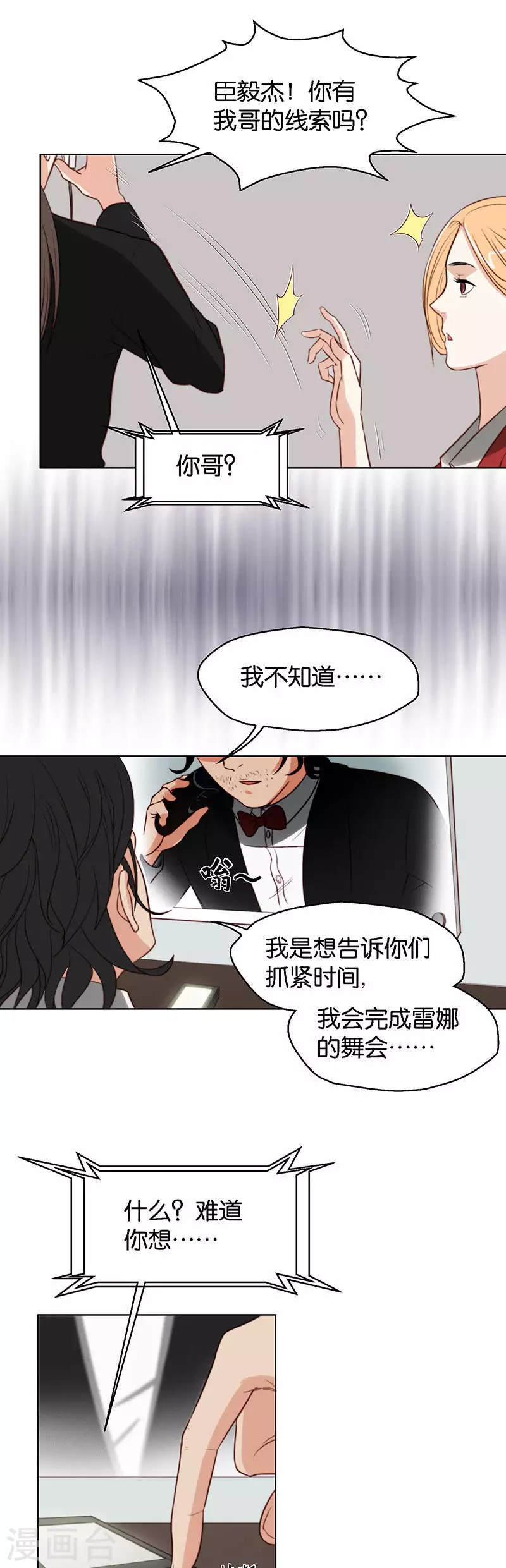 第127话 约定 第3页