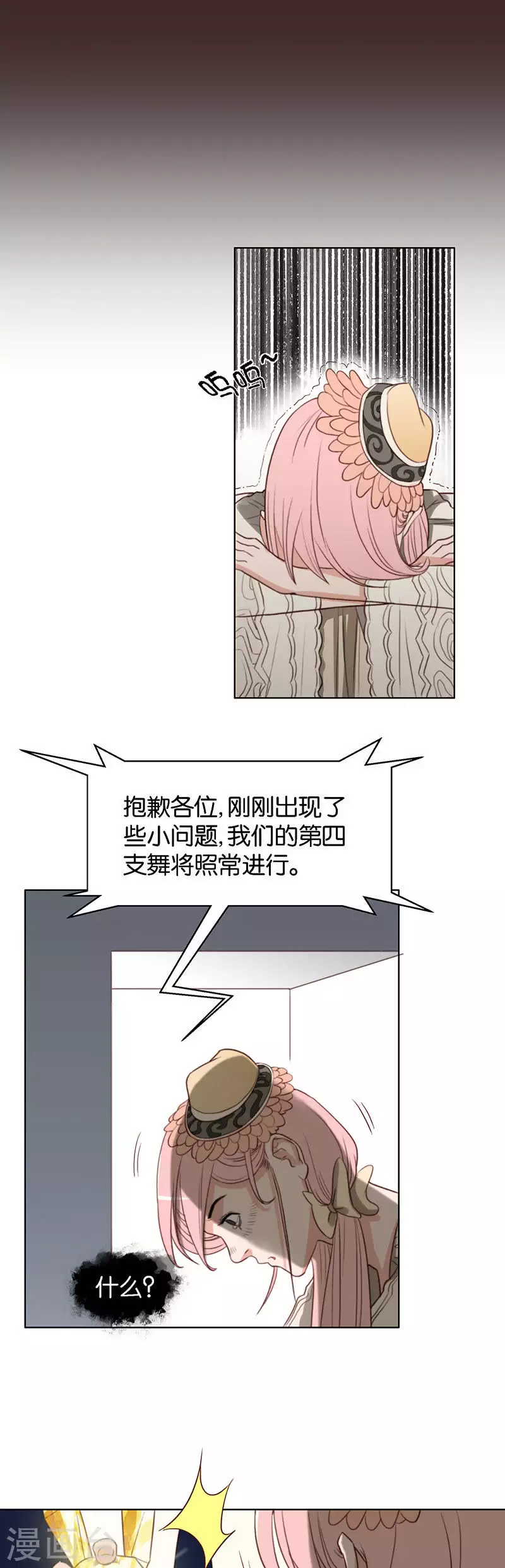 第127话 约定 第5页