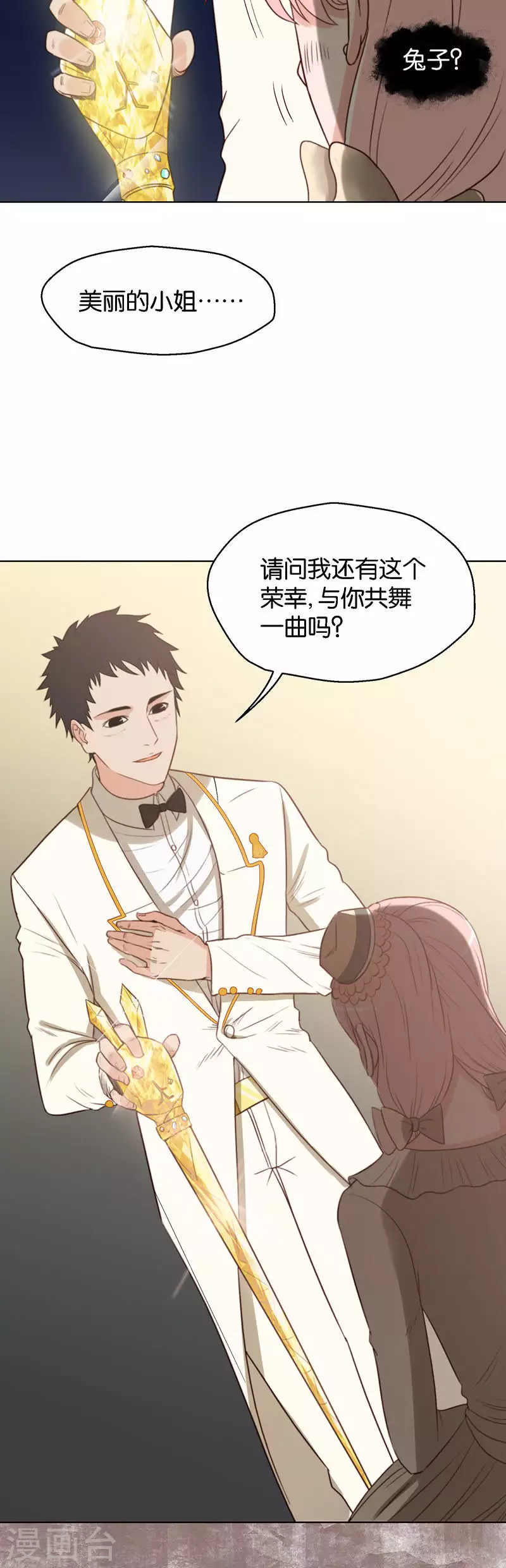 第127话 约定 第6页
