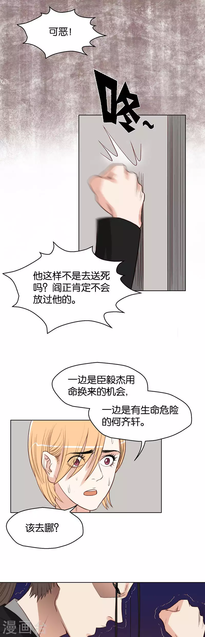 第127话 约定 第7页