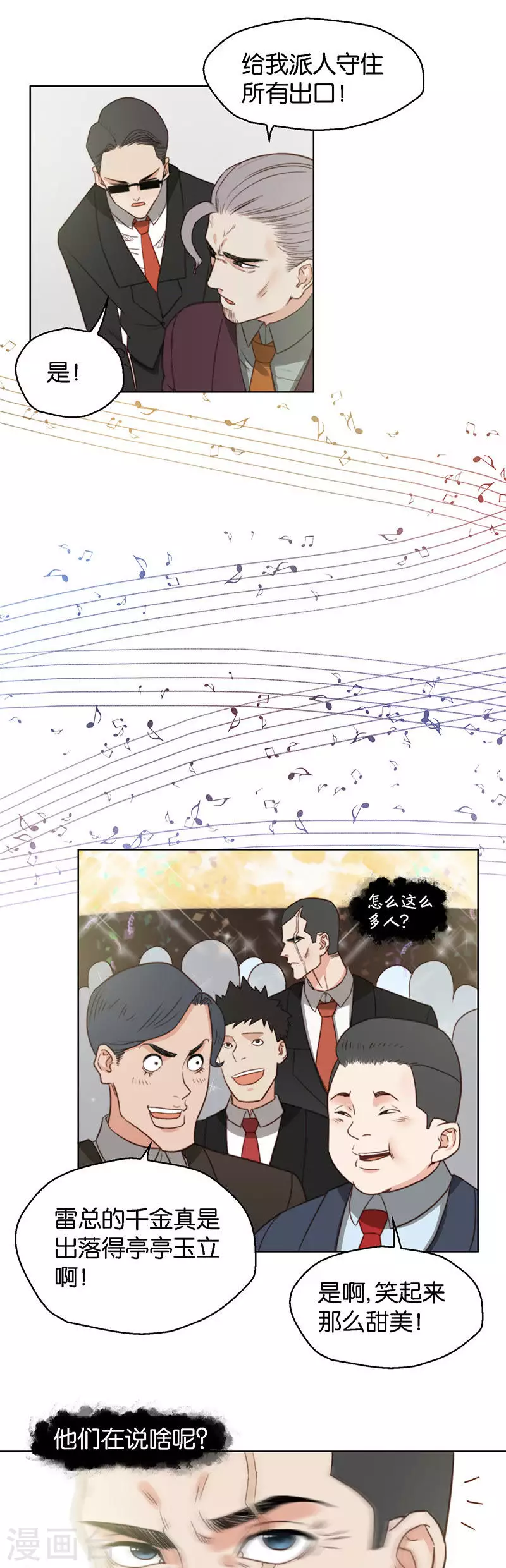 第128话 五年之舞 第3页