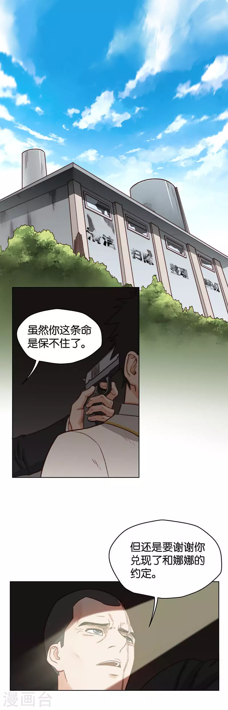 第128话 五年之舞 第7页