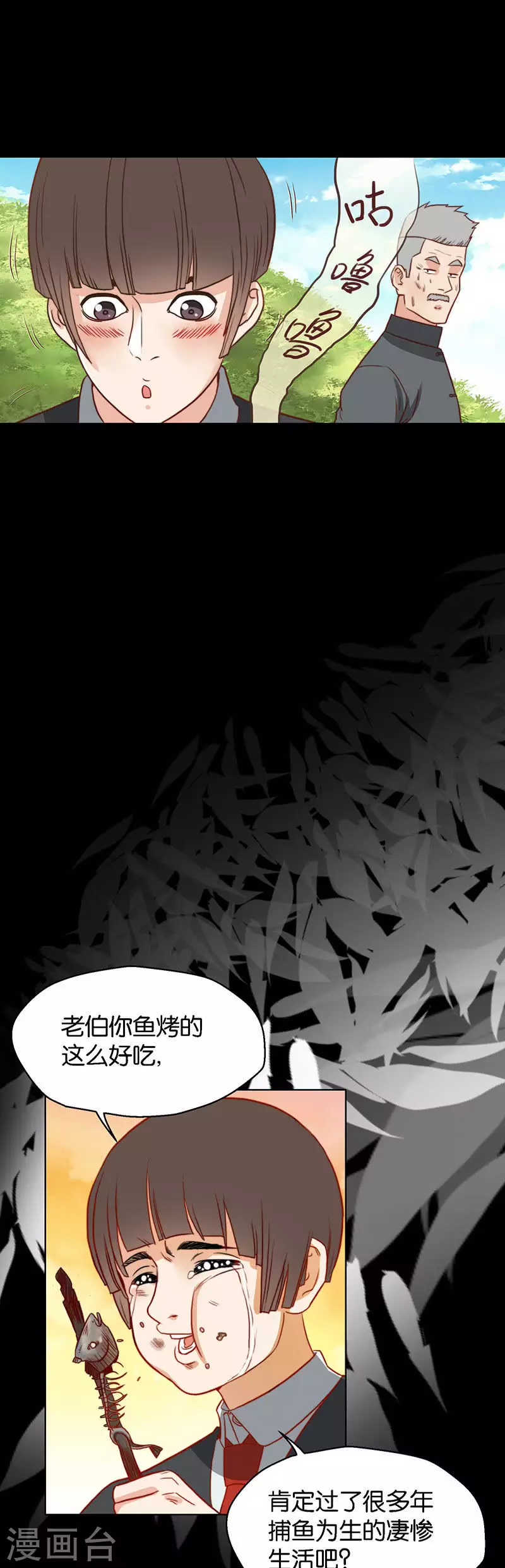 第131话 爷爷（一） 第7页