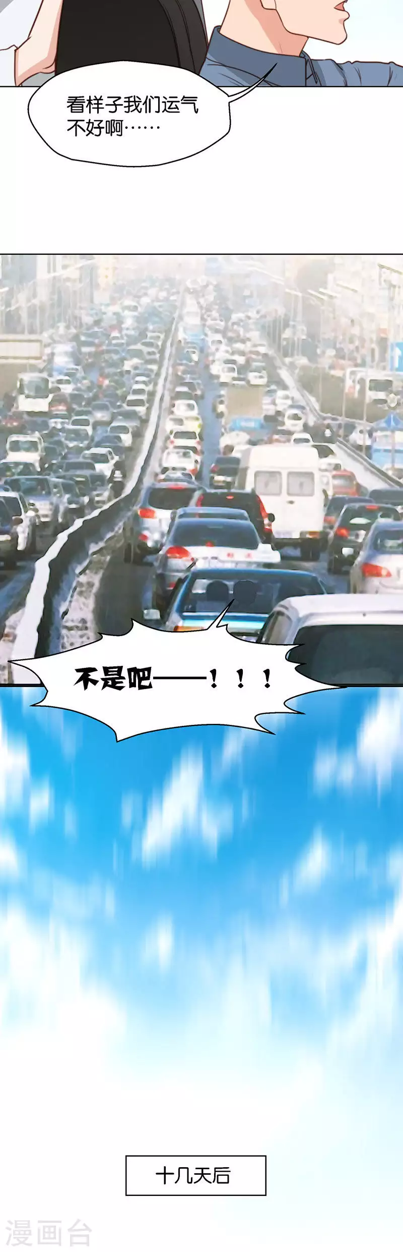 第130话 沦陷 第4页