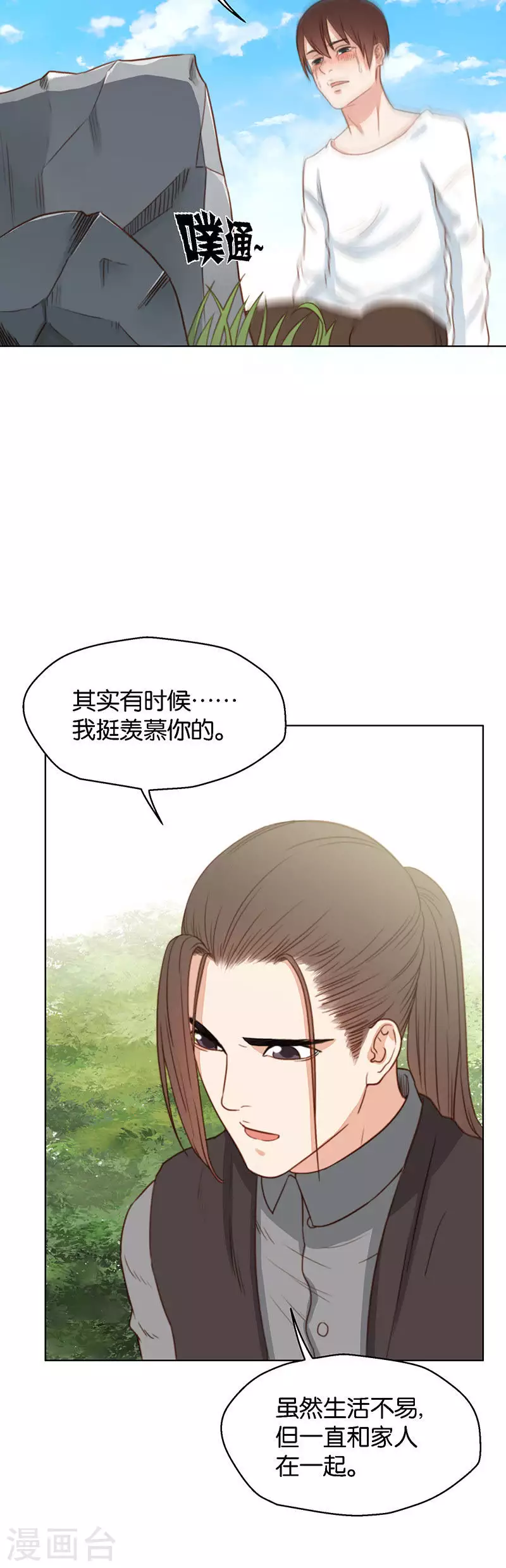 第132话 爷爷（二） 第6页