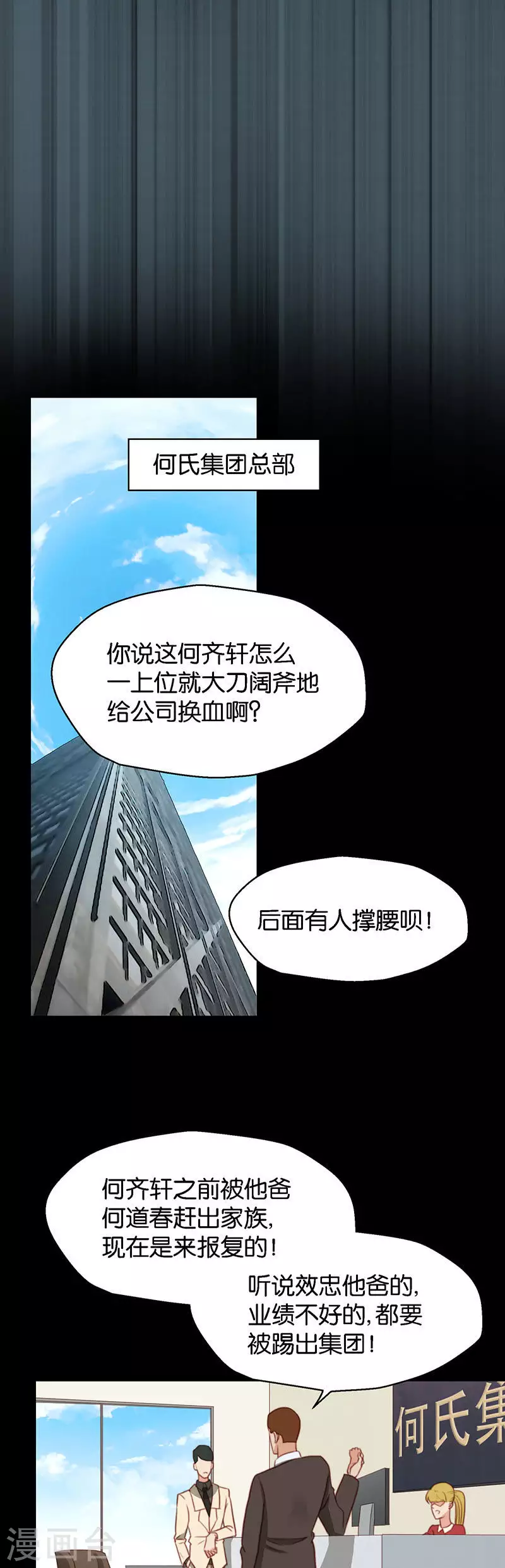第133话 爷爷（三） 第5页