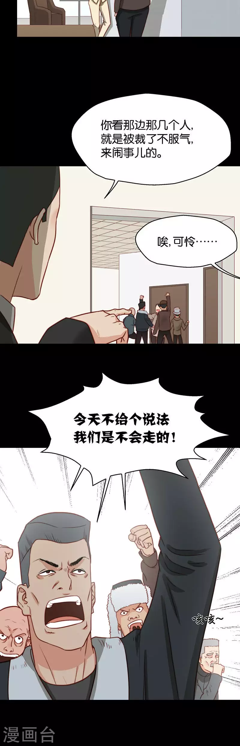 第133话 爷爷（三） 第6页