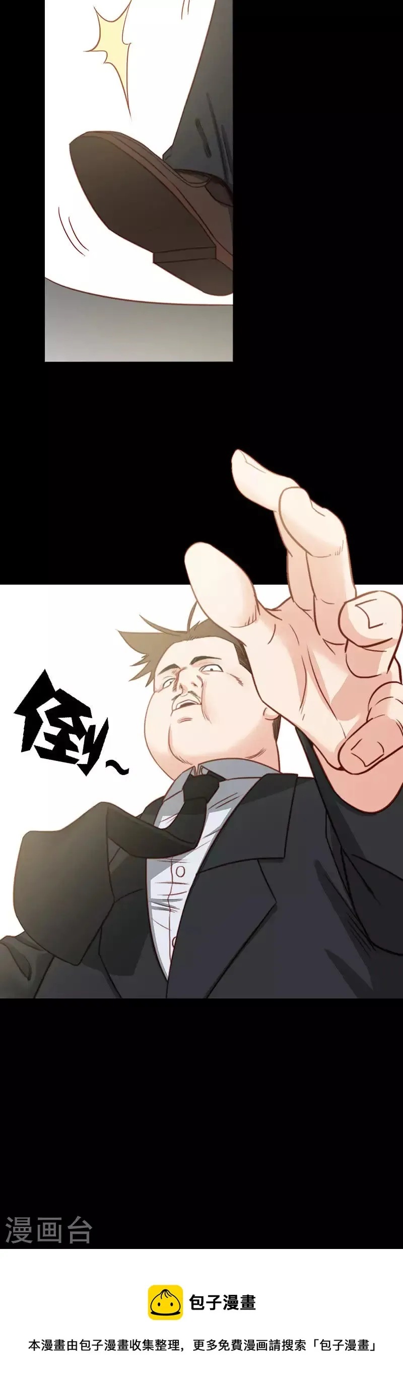第133话 爷爷（三） 第8页