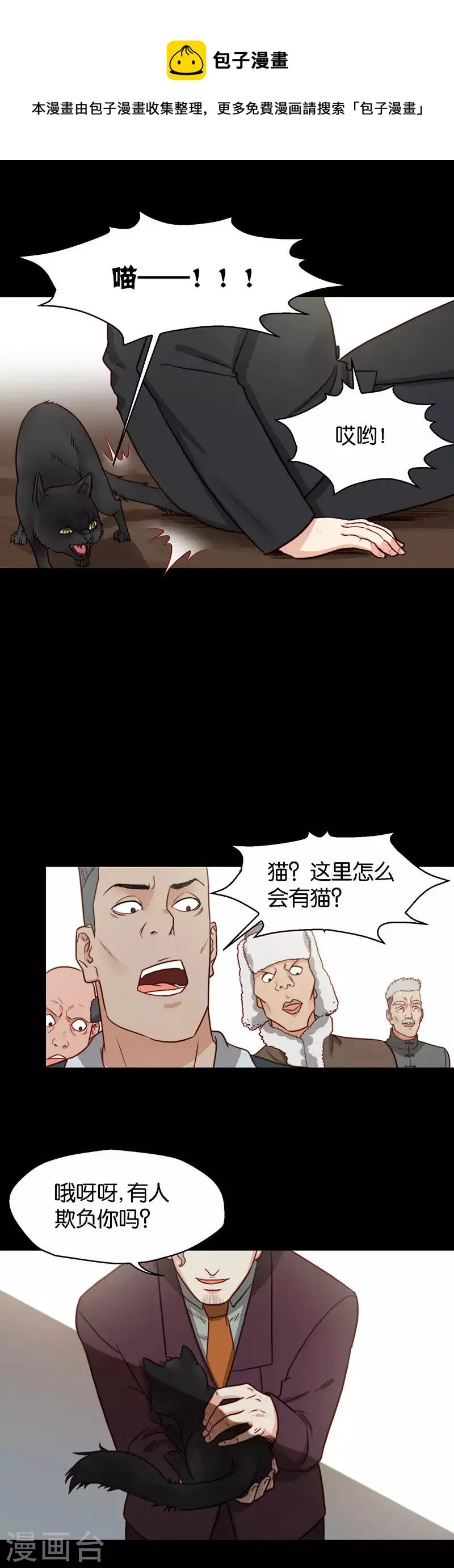 第134话 爷爷（四） 第1页