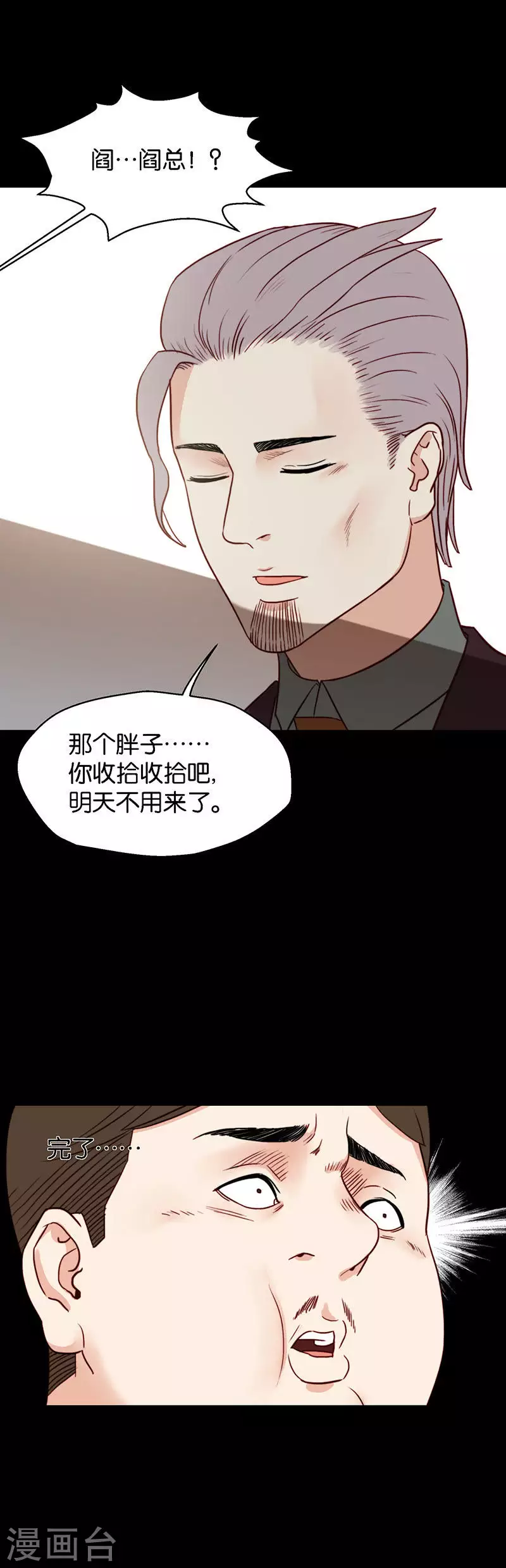 第134话 爷爷（四） 第2页
