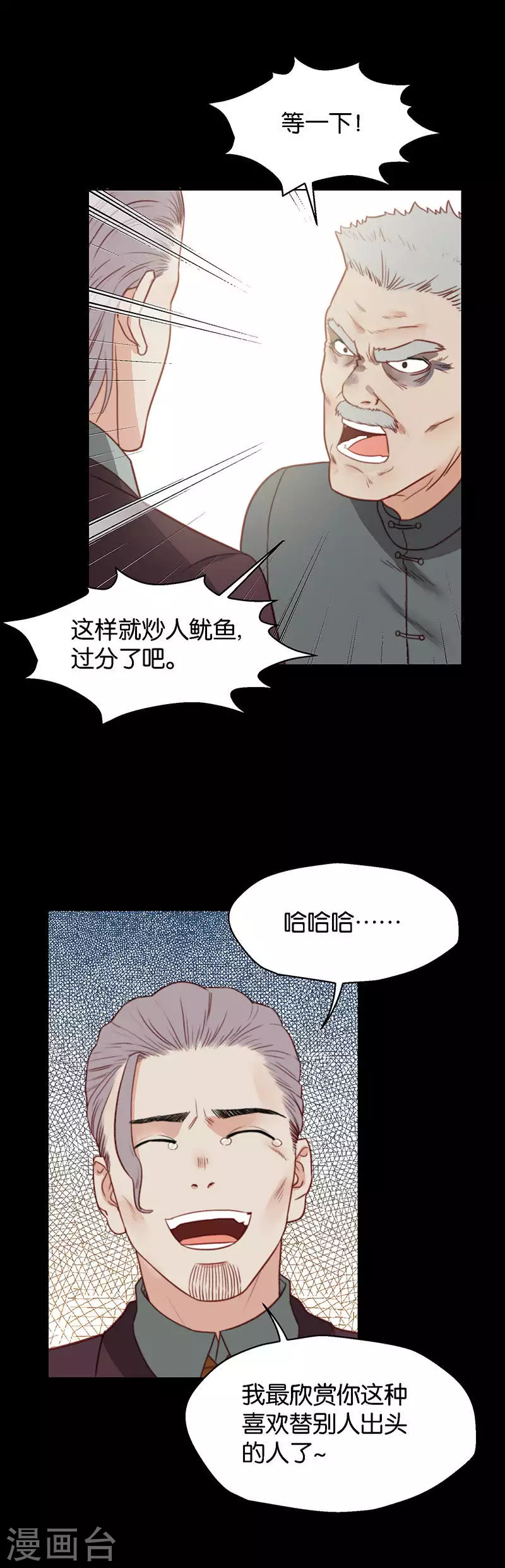 第134话 爷爷（四） 第3页