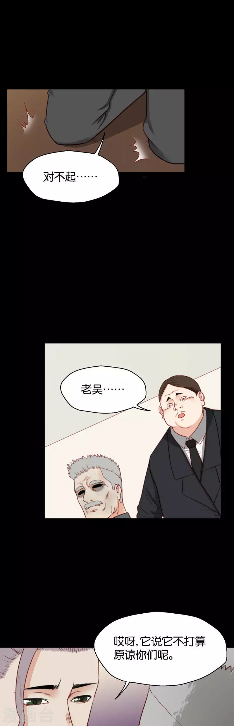 第134话 爷爷（四） 第5页