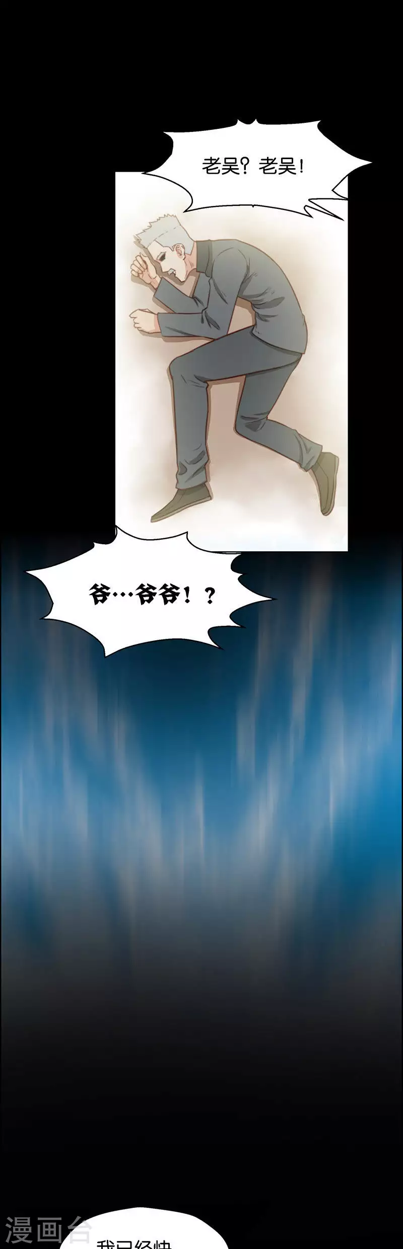 第134话 爷爷（四） 第7页