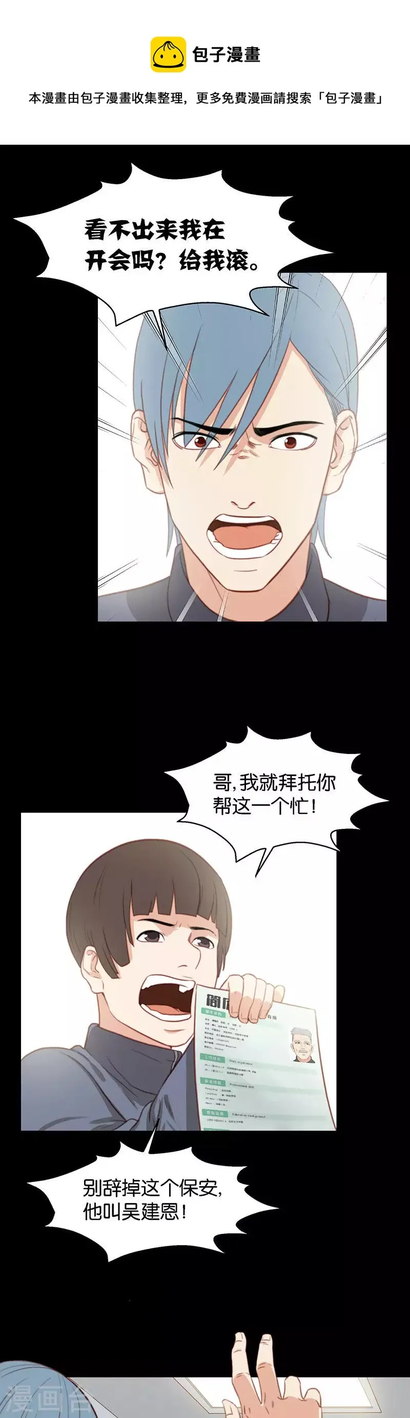 第135话 爷爷（五） 第1页