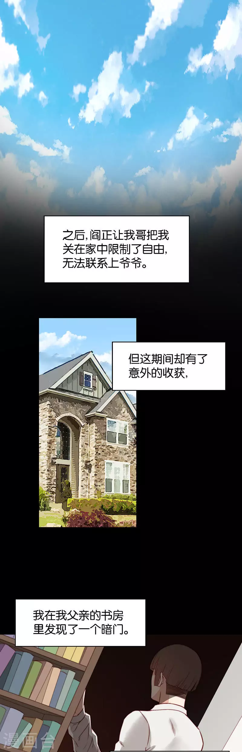 第135话 爷爷（五） 第5页