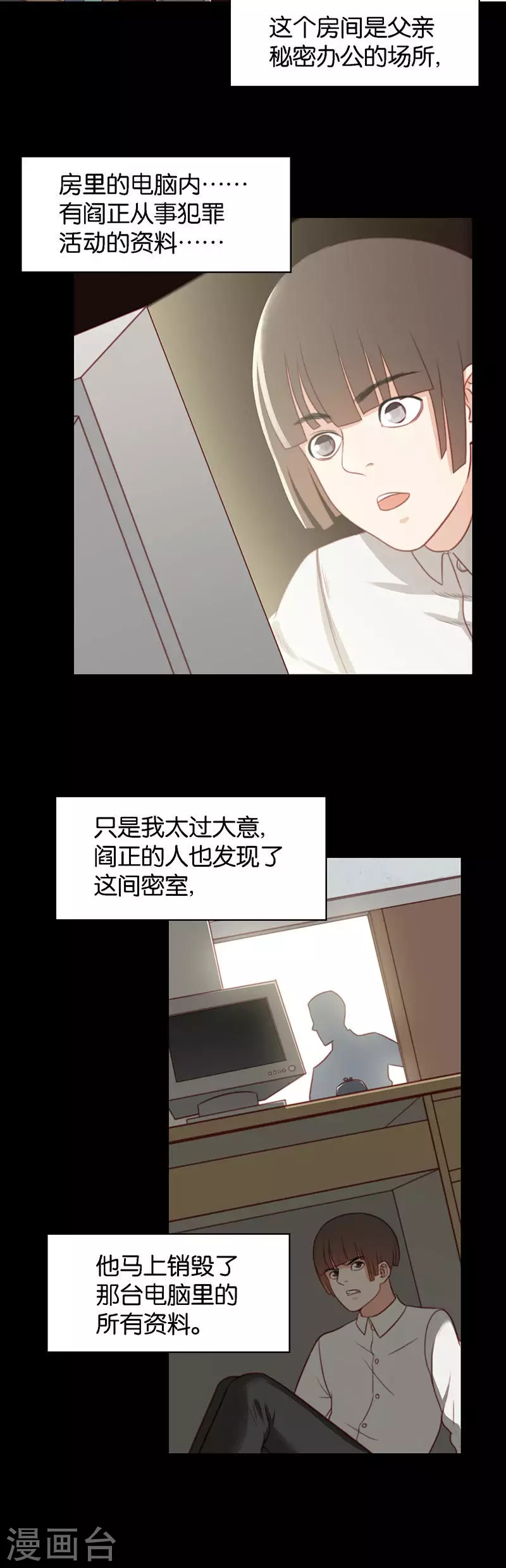第135话 爷爷（五） 第6页