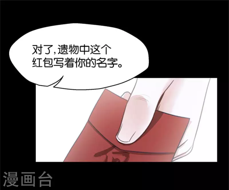 第136话 爷爷（六） 第2页