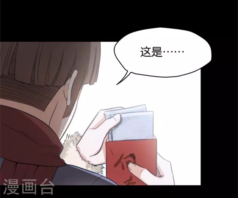 第136话 爷爷（六） 第3页