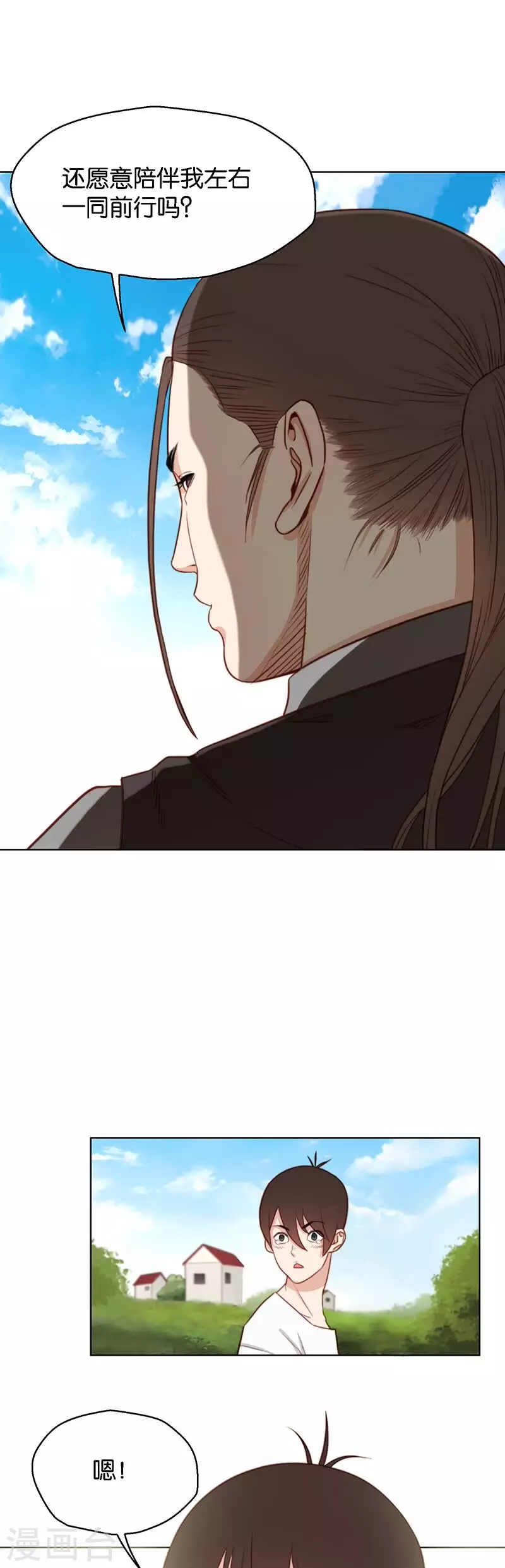 第136话 爷爷（六） 第10页