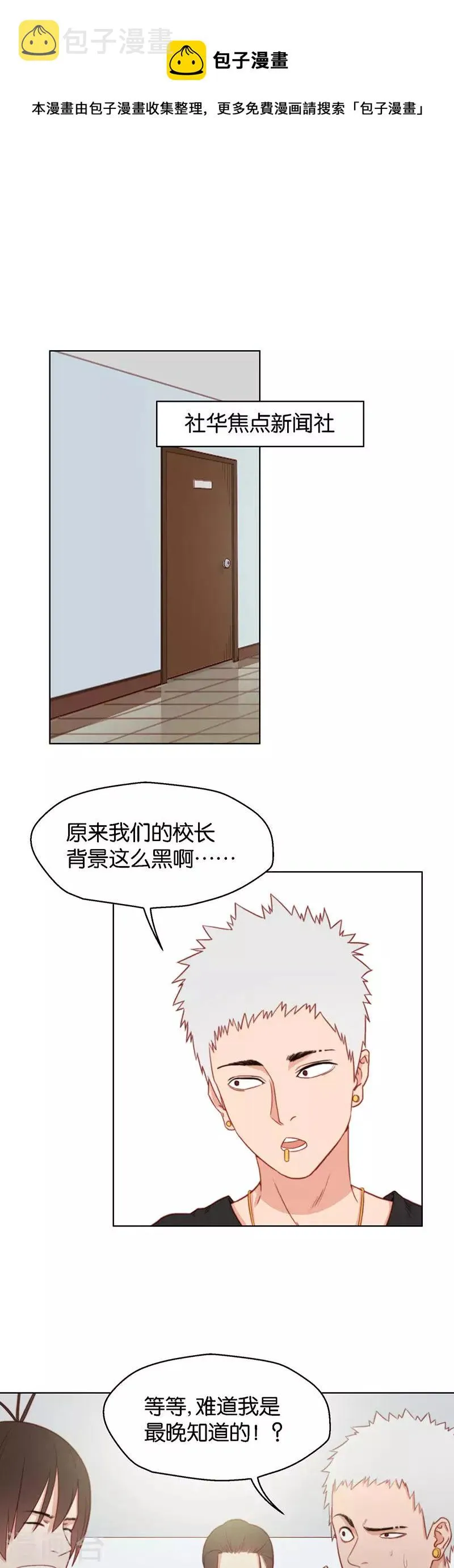 第137话 动员动员！ 第1页