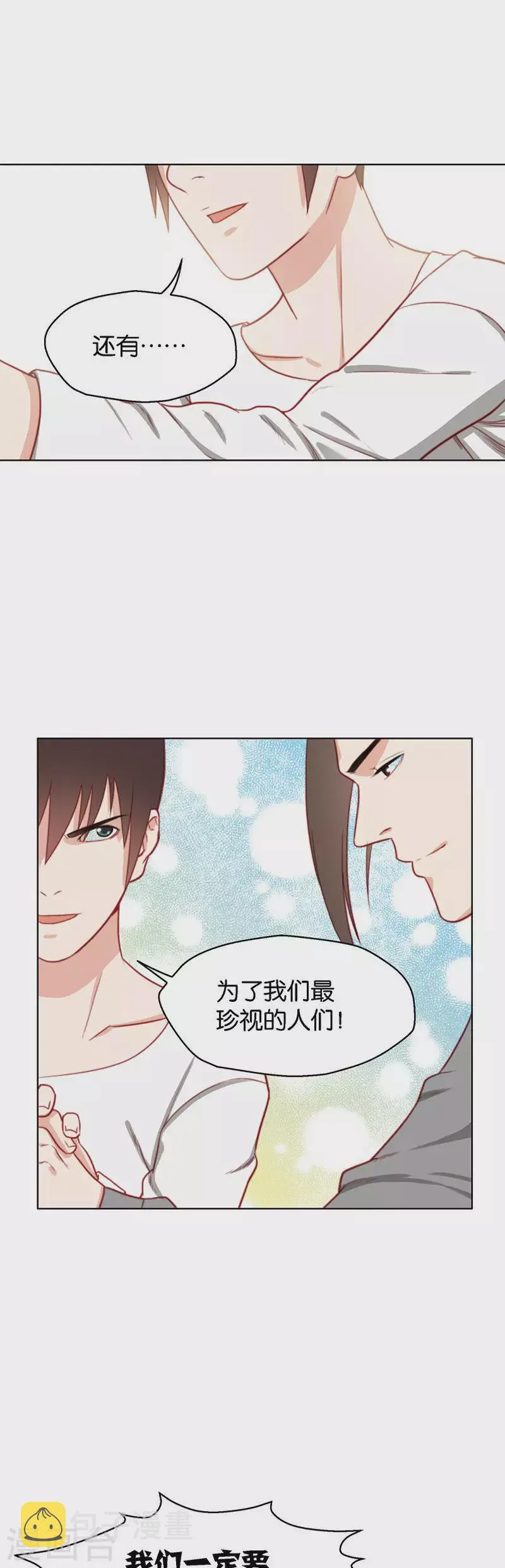 第137话 动员动员！ 第7页