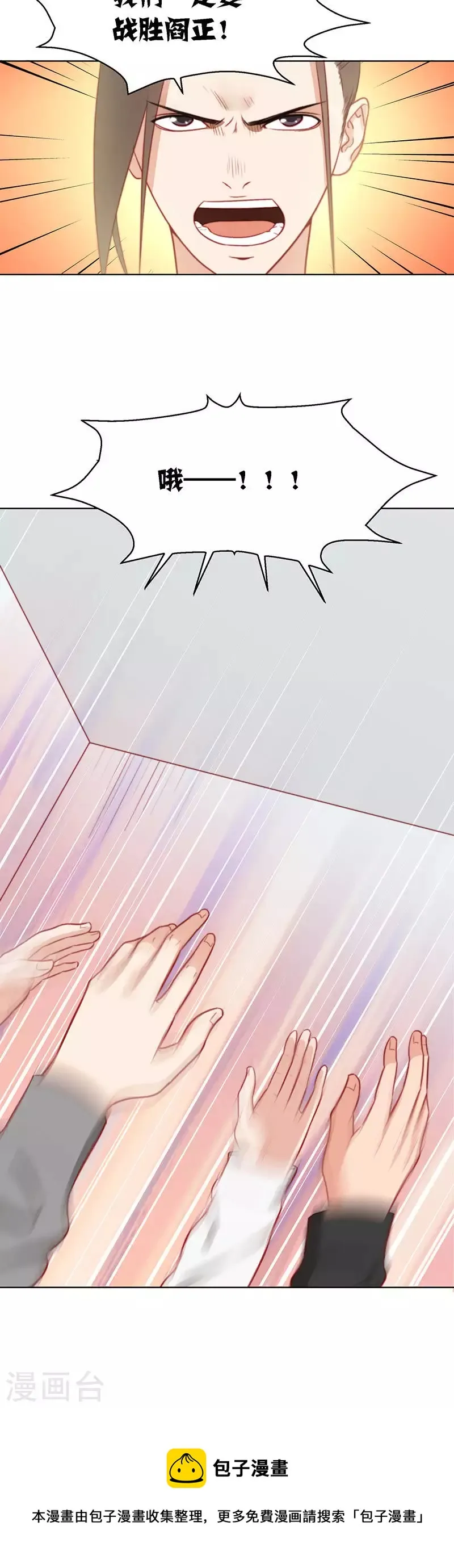 第137话 动员动员！ 第8页