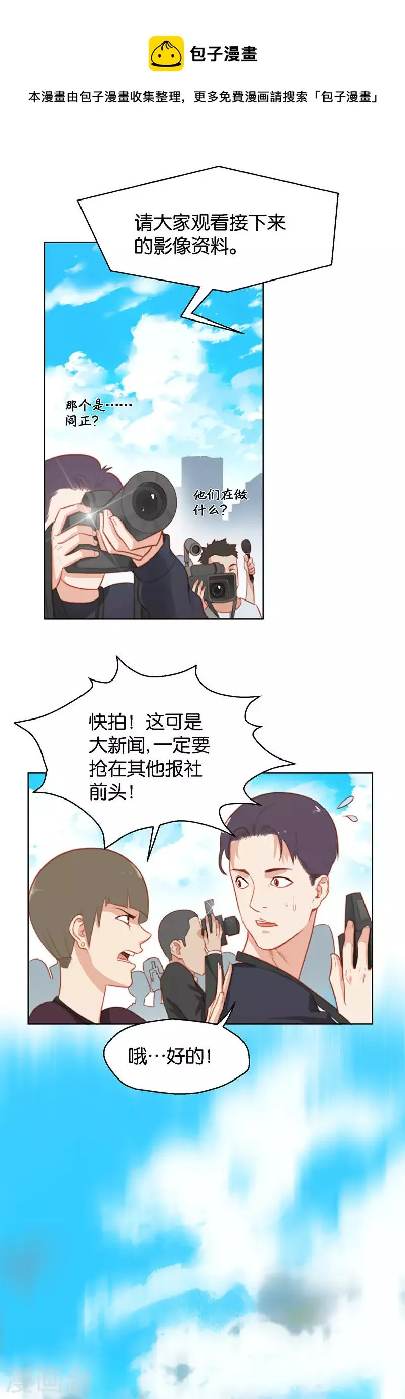 第139话 校庆（二） 第1页