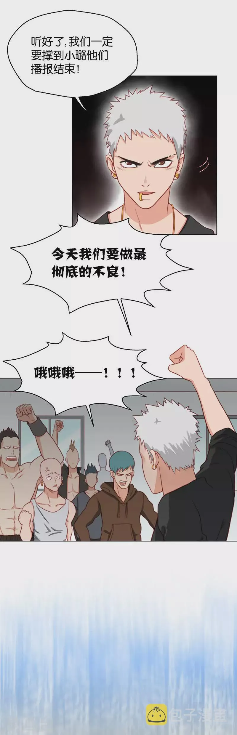 第140话 校庆（三） 第7页