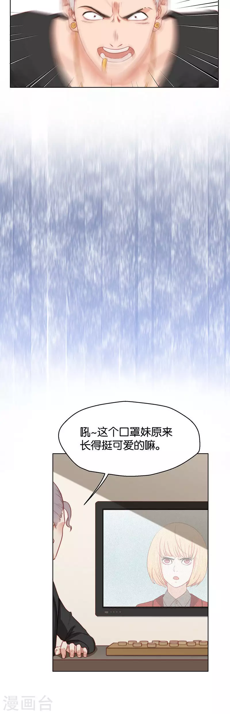 第141话 校庆（四） 第4页