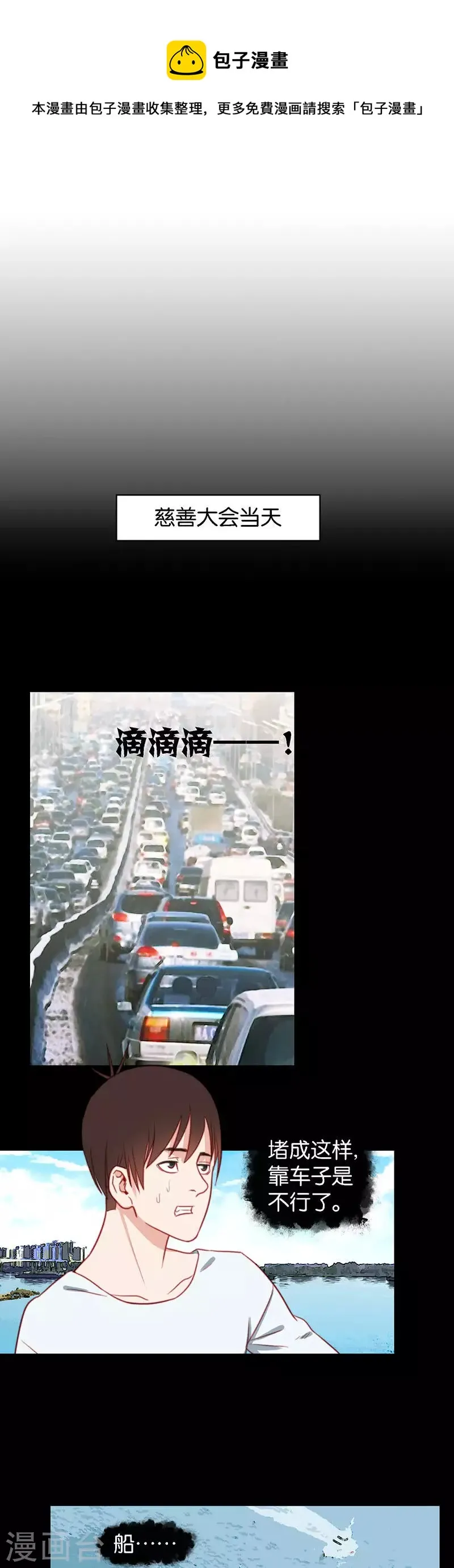 第142话 及时雨 第1页