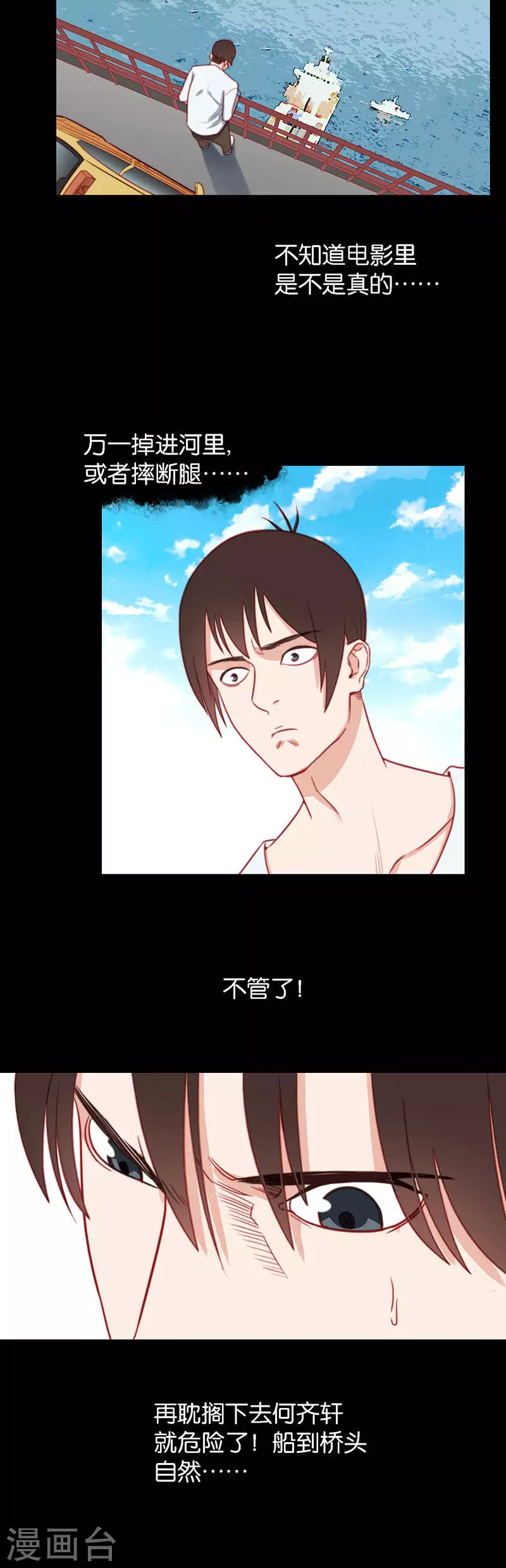 第142话 及时雨 第2页