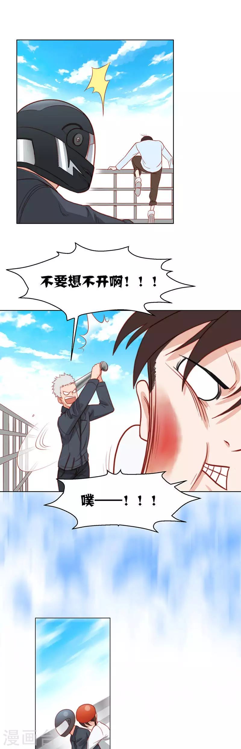 第142话 及时雨 第3页