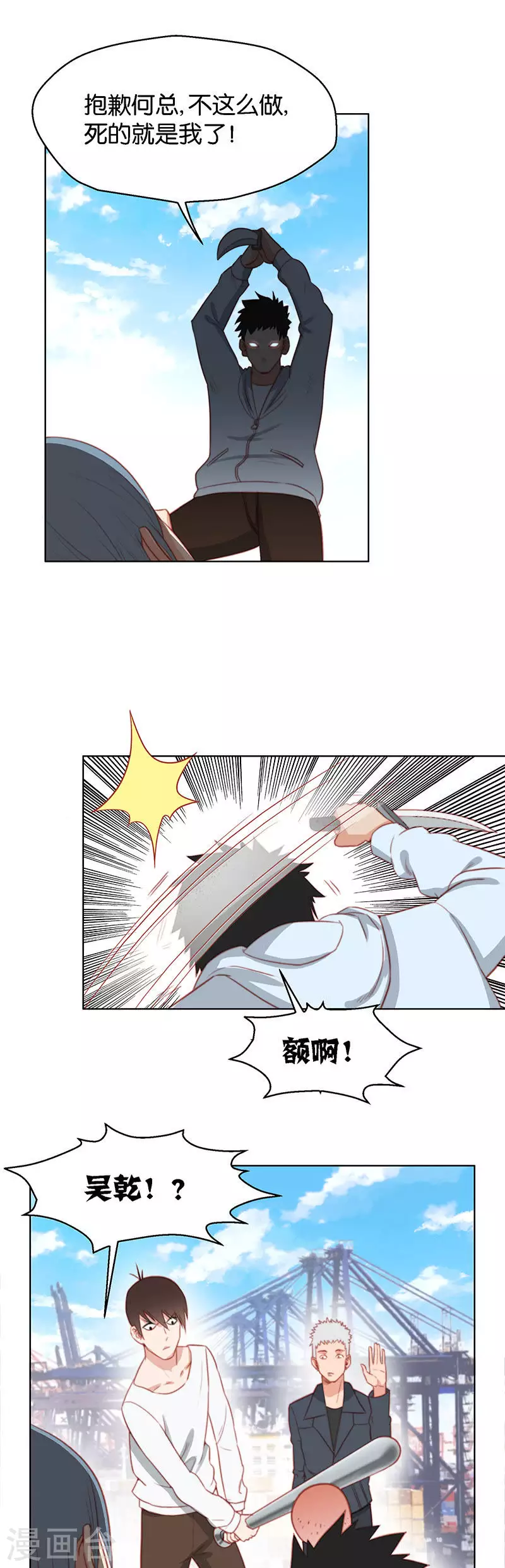 第142话 及时雨 第5页