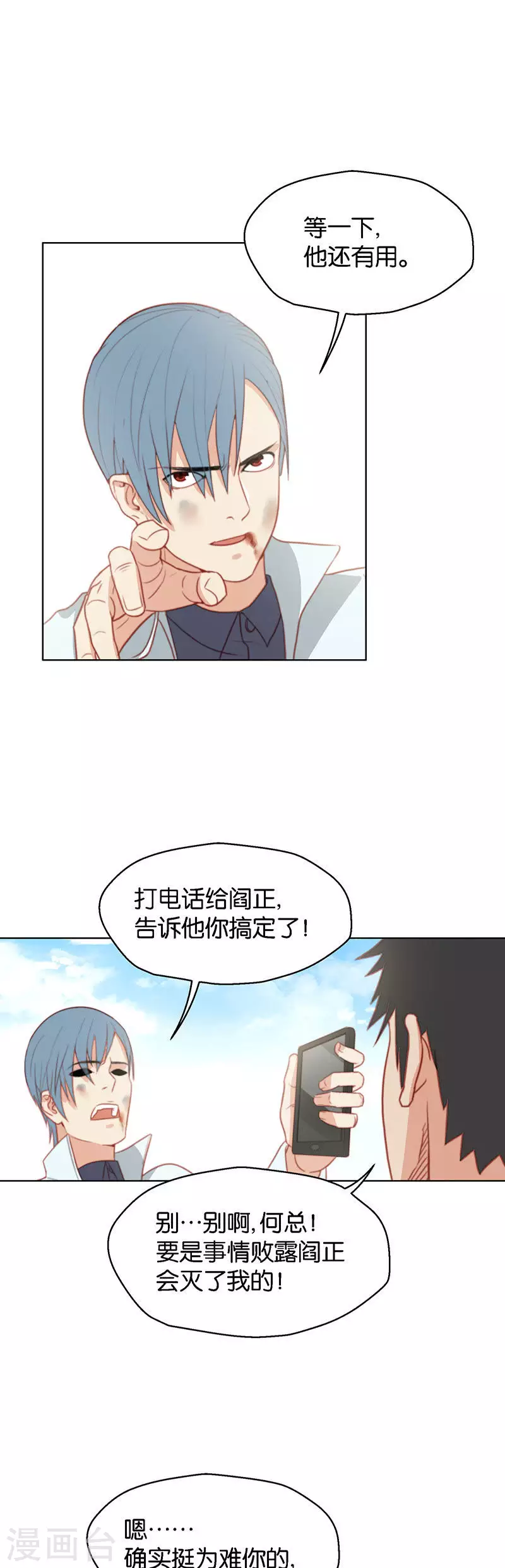 第142话 及时雨 第7页