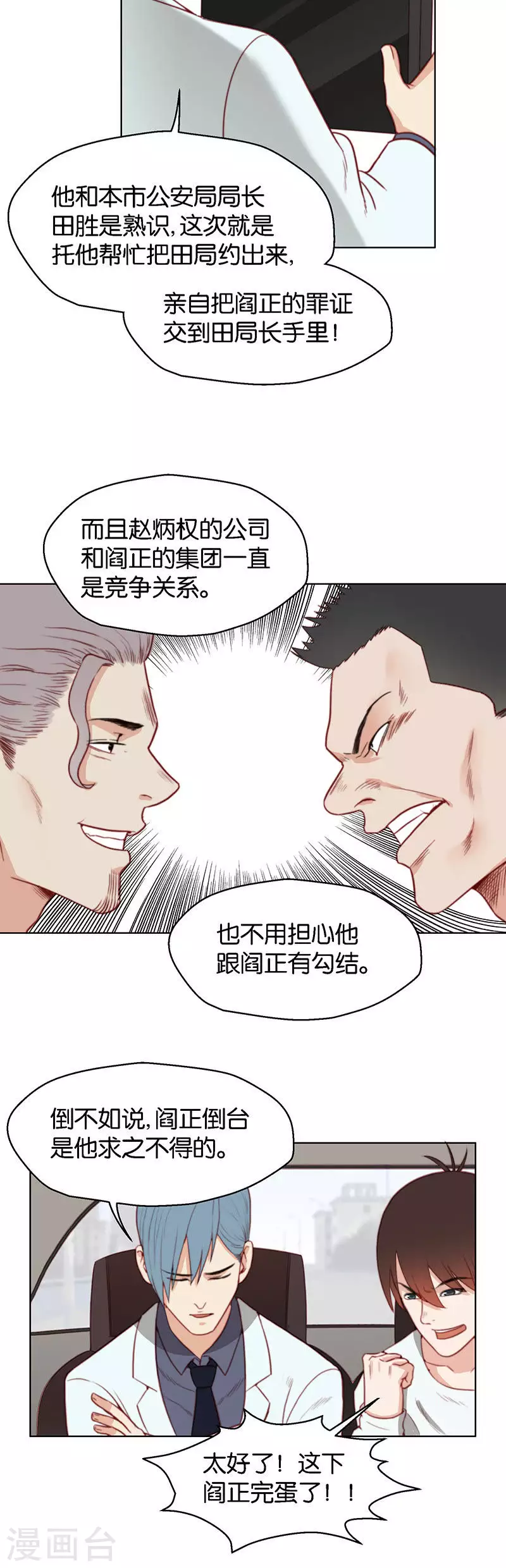 第143话 大哥 第2页
