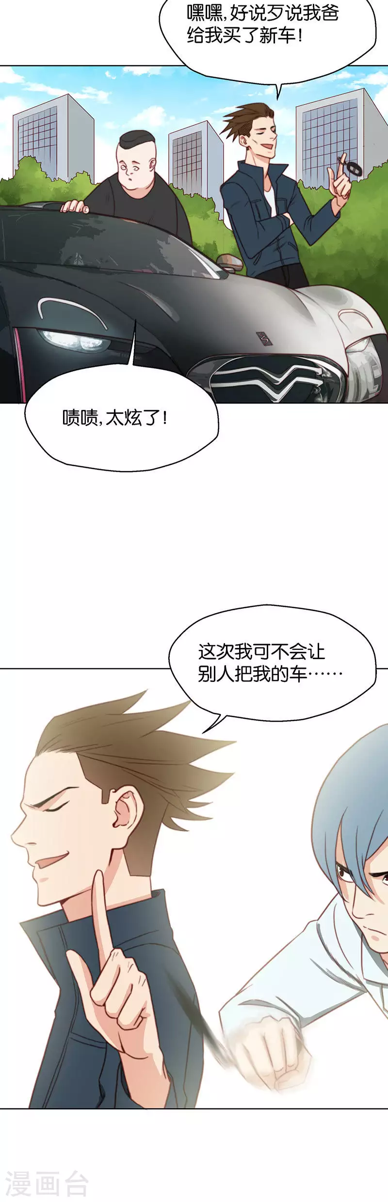 第145话 下风 第6页