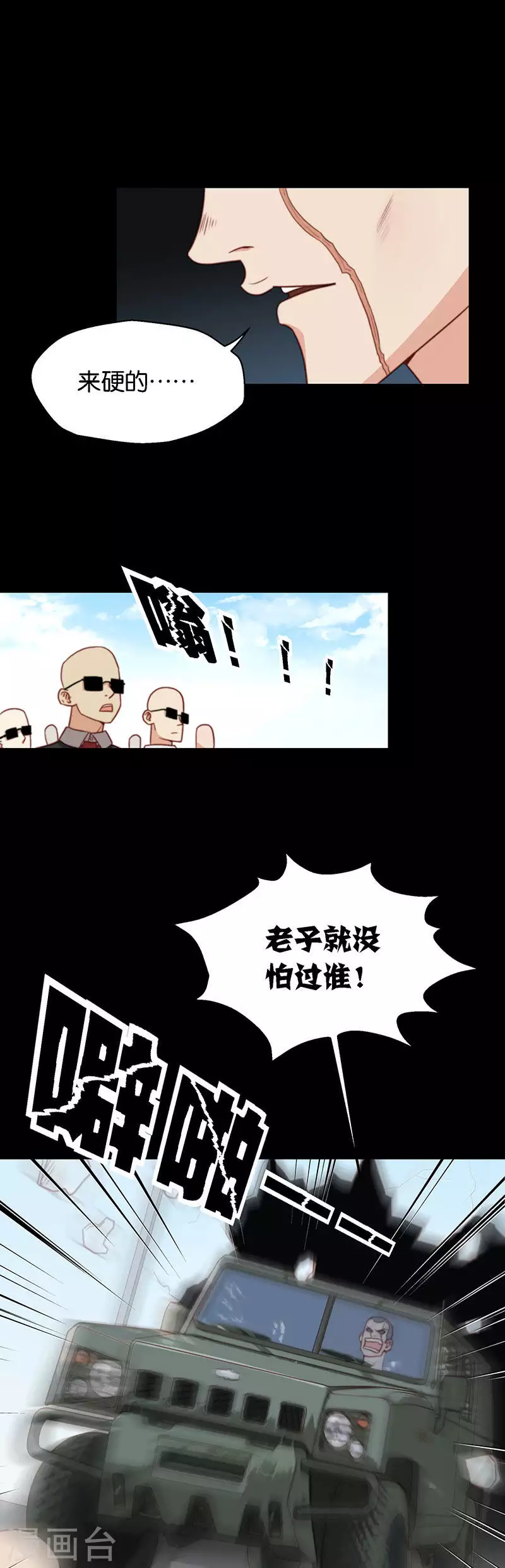 第146话 三弟 第5页