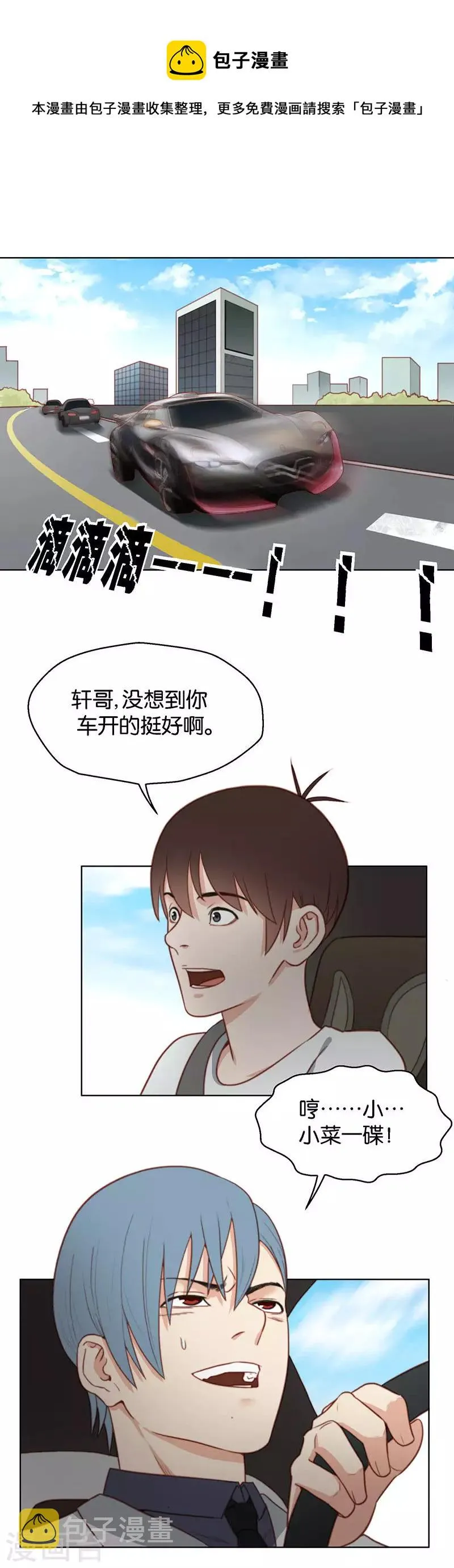 第148话 见招识人 第1页