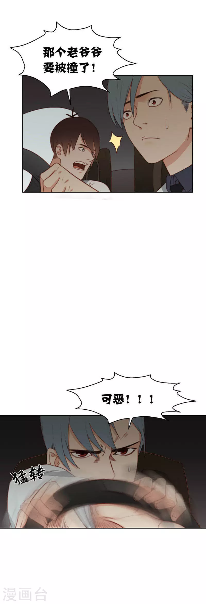 第148话 见招识人 第3页