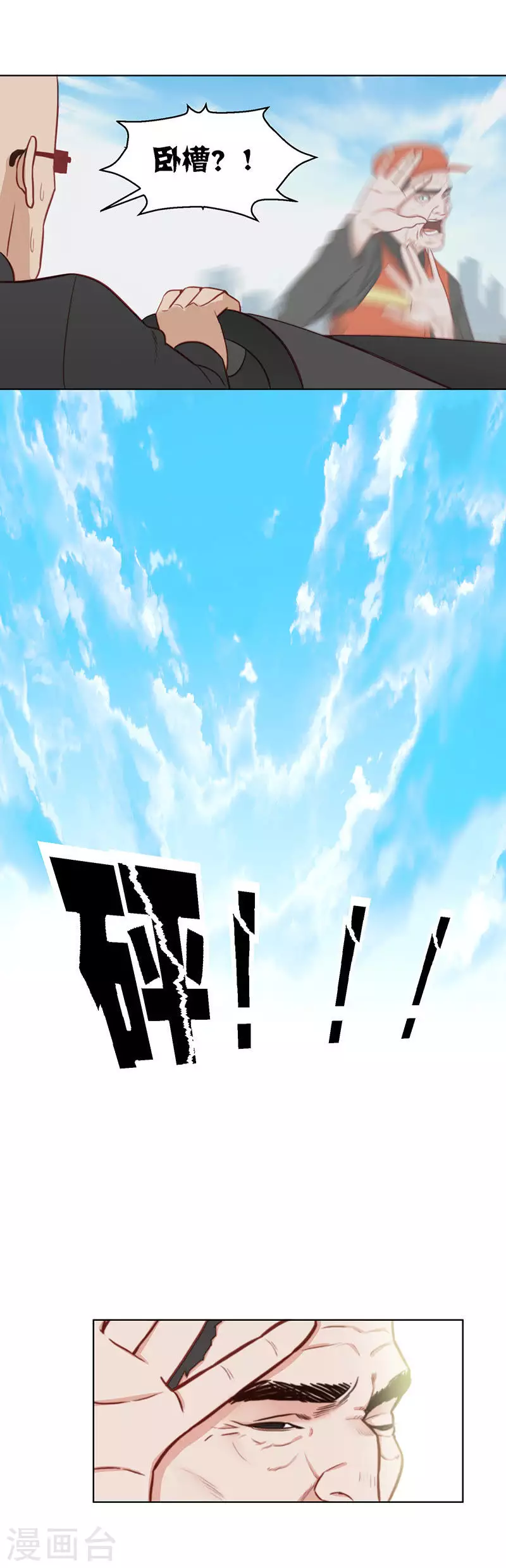 第148话 见招识人 第4页