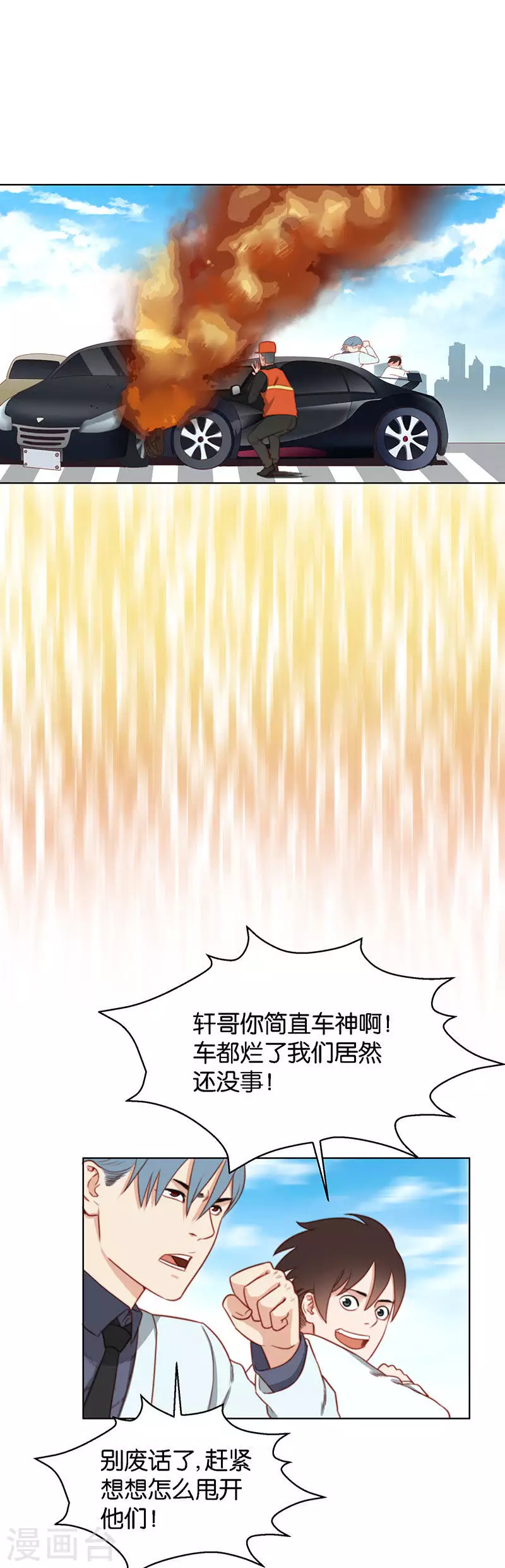 第148话 见招识人 第5页